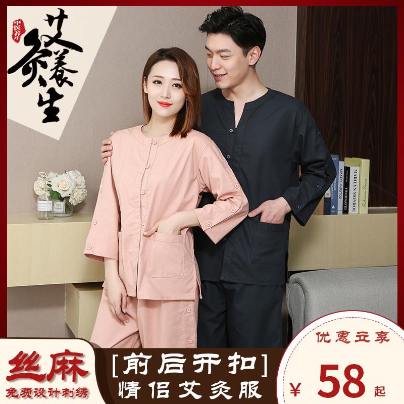 艾灸服男女前后开扣长袖开背肩部开扣艾灸衣家用理疗服拔罐针灸服