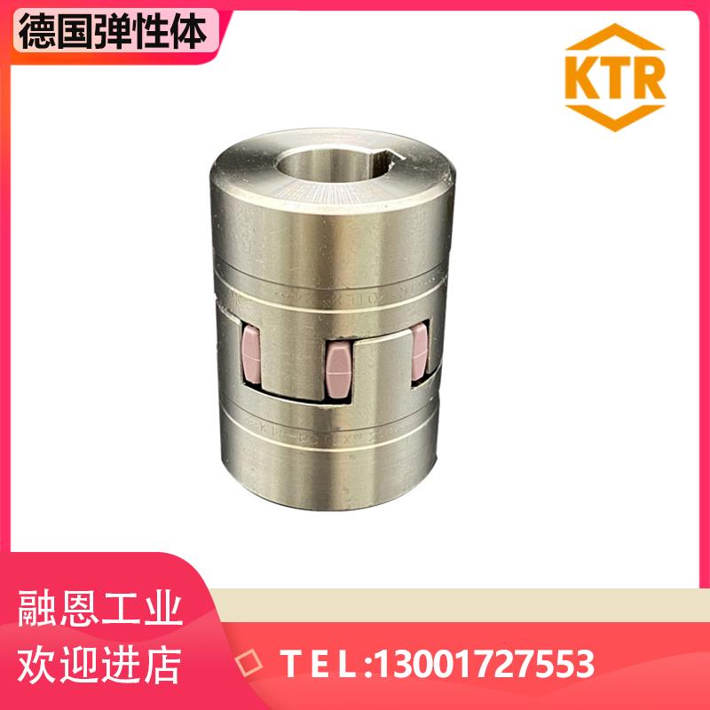 开天KTR联轴器ROTEX28 24 19 38 42 48 55 65 75 90H梅花垫弹性体