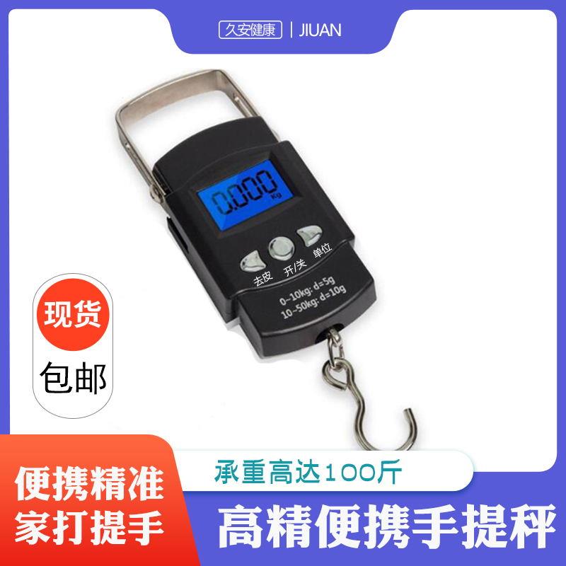 腹透液挂钩高精度手提电子秤家用腹膜透析用品小秤小型便携式包邮