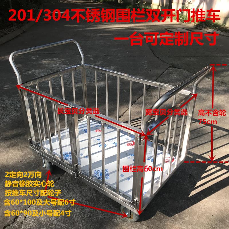 不锈钢医院围栏平板手推车仓储笼车护栏车篮球框服装推车