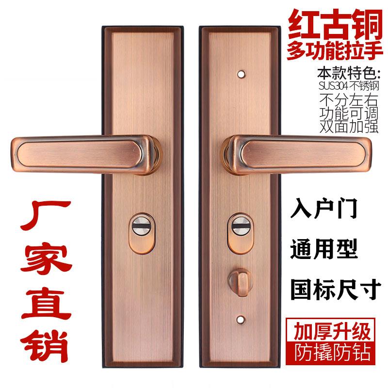 步阳防盗门把手通用型 红古色加厚面板 304不锈钢进户门大门把手