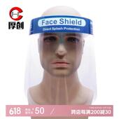 厚创双面防雾隔离面罩防护面屏一次性面罩海绵面罩防飞沫面屏独立