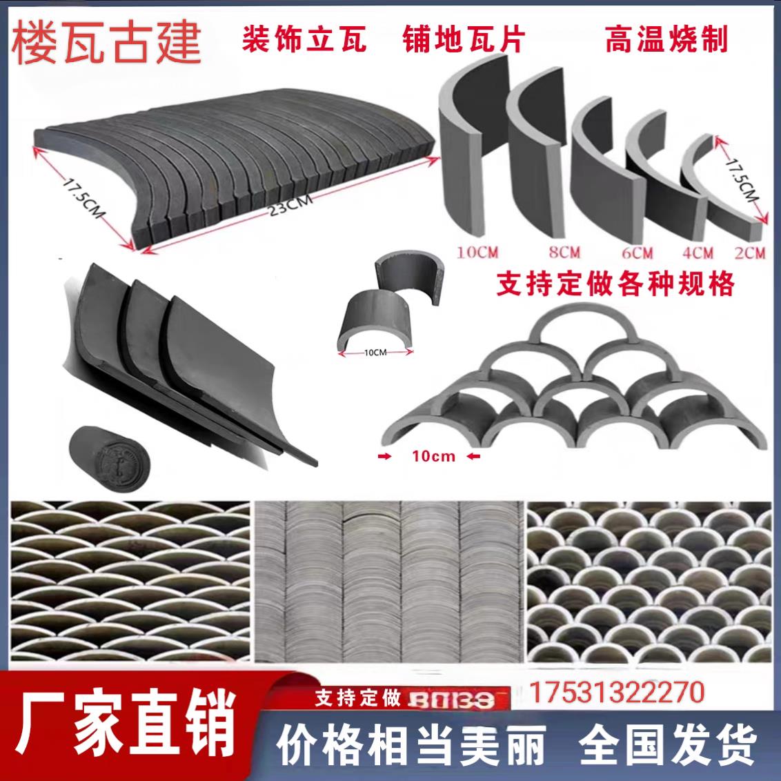 彷古瓦片装饰立瓦小青瓦拼花半圆瓦铺地青瓦片中式隔断围边瓦片砖