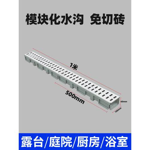 成品树脂排水沟u型槽塑料不锈钢线性排水沟盖板户外下水道排水槽