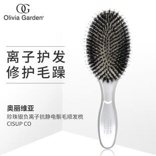 奥利维亚花园奥利维亚梳子公猪鬃毛气垫气囊按摩梳子便携式造型梳