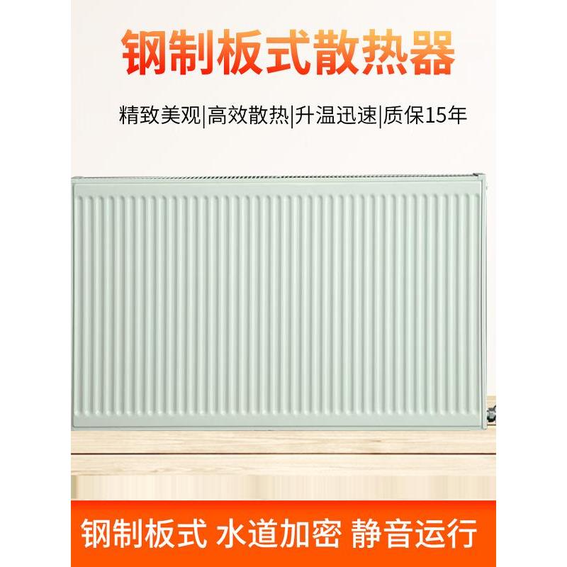 钢制板式暖气片家用水暖明装散热片器壁挂式集中供暖壁挂炉自供暖