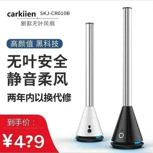 2025无叶风扇冷暖两用家用低噪塔扇摇头定时母婴落地电风扇暖风机