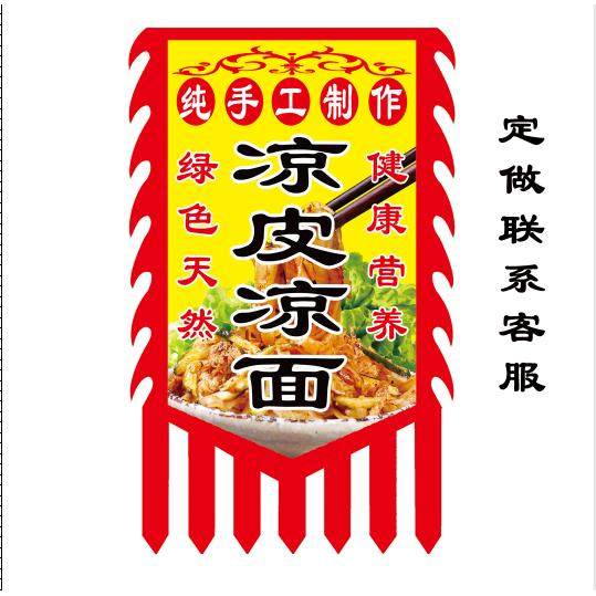 双面广告旗子定制作仿古旗战旗旗凉皮烧烤散酒臭豆腐招牌旗帜定做