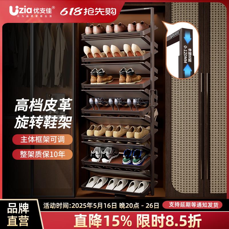 优支佳新款360度旋转鞋架多层收纳伸缩多功能家用鞋柜内置五金件