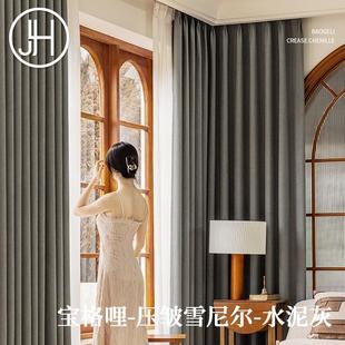 2024新款 自用窗帘推荐 雪尼尔提花定型高级灰高遮光卧室客厅布帘