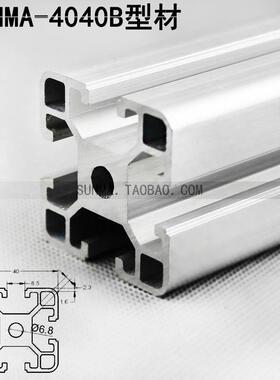 4040B工业铝型材欧标4040W铝合金型材4040加厚欧标40铝材重型4040