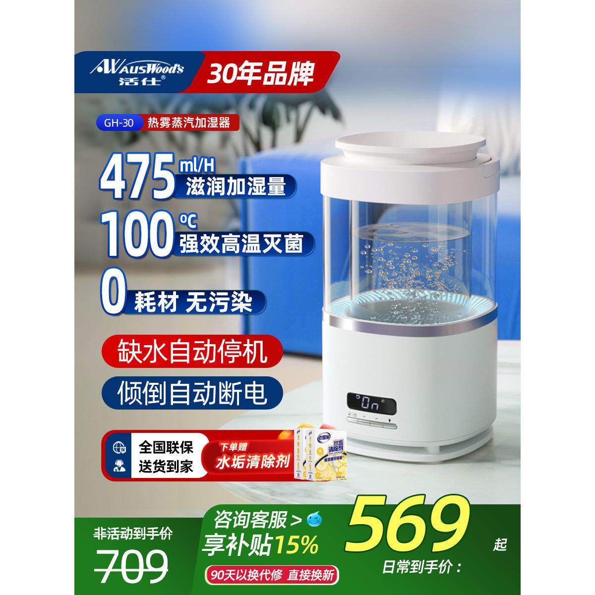 活仕热蒸发加湿器孕妇婴儿小型家用卧室静音杀菌暖雾加湿机 0耗材