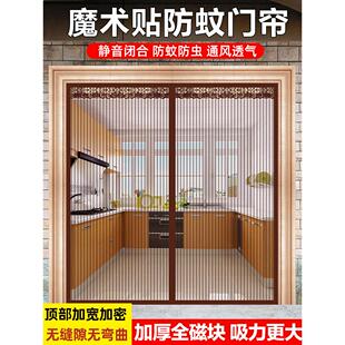金刚网防蚊门帘定制大门免打孔高档磁性磁吸卧室纱门防蝇家用纱窗