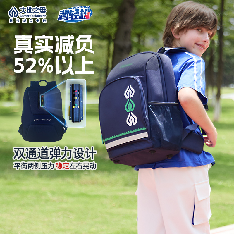 大地之母1-6年级减重护脊书包