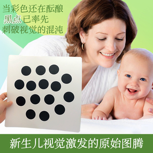 杜曼闪卡黑白圆点卡0 黑白卡片婴儿早教卡 6月新生儿视觉激发训练