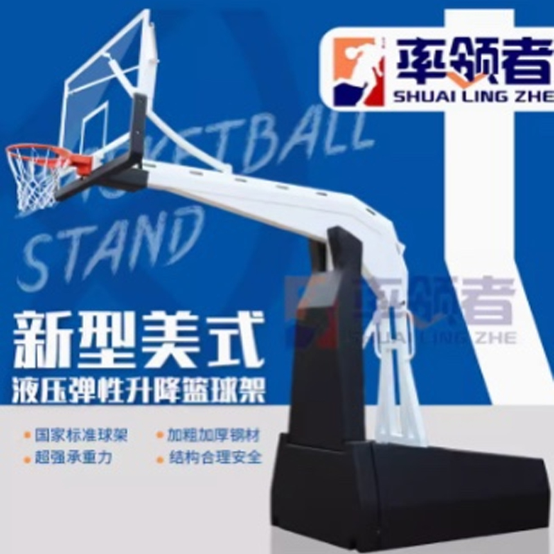 美式标准室内电动折叠移动篮球架手动升降仿液压成人户外篮球架