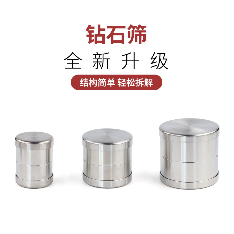 合信富不锈钢钻石筛 宝石大小筛 裸石筛片钻镶嵌测量石筛首饰工具