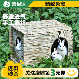 兔子草窝荷兰猪龙猫豚鼠专用草屋可折叠草编窝宠物窝兔笼子躲避屋