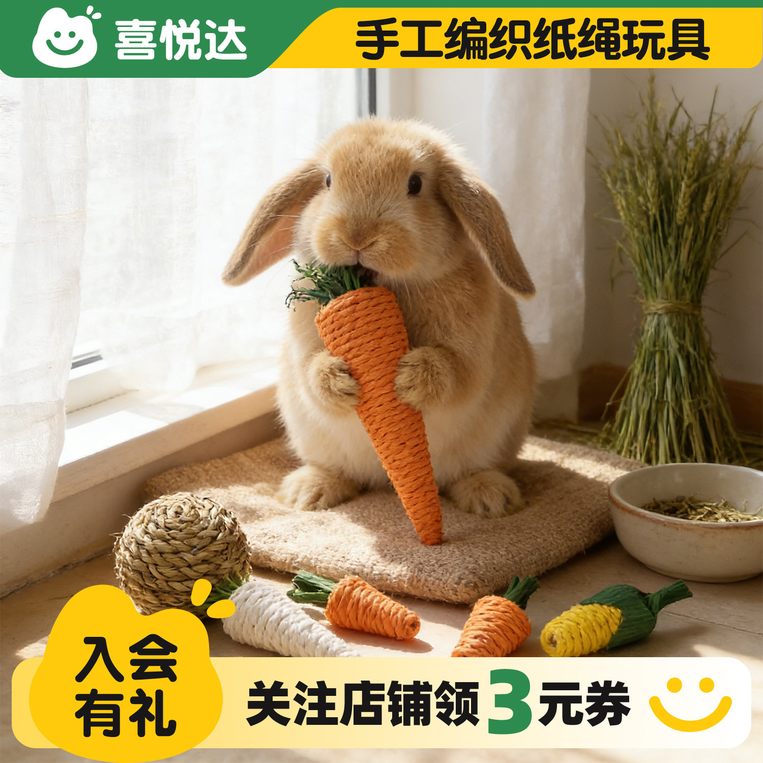 兔子啃咬磨牙草棒天然水草手工编织豚鼠龙猫兔兔解闷发泄萝卜玩具,宠物/宠物食品及用品,兔兔玩具,淘宝优惠券,粉丝福利购,淘宝优惠卷