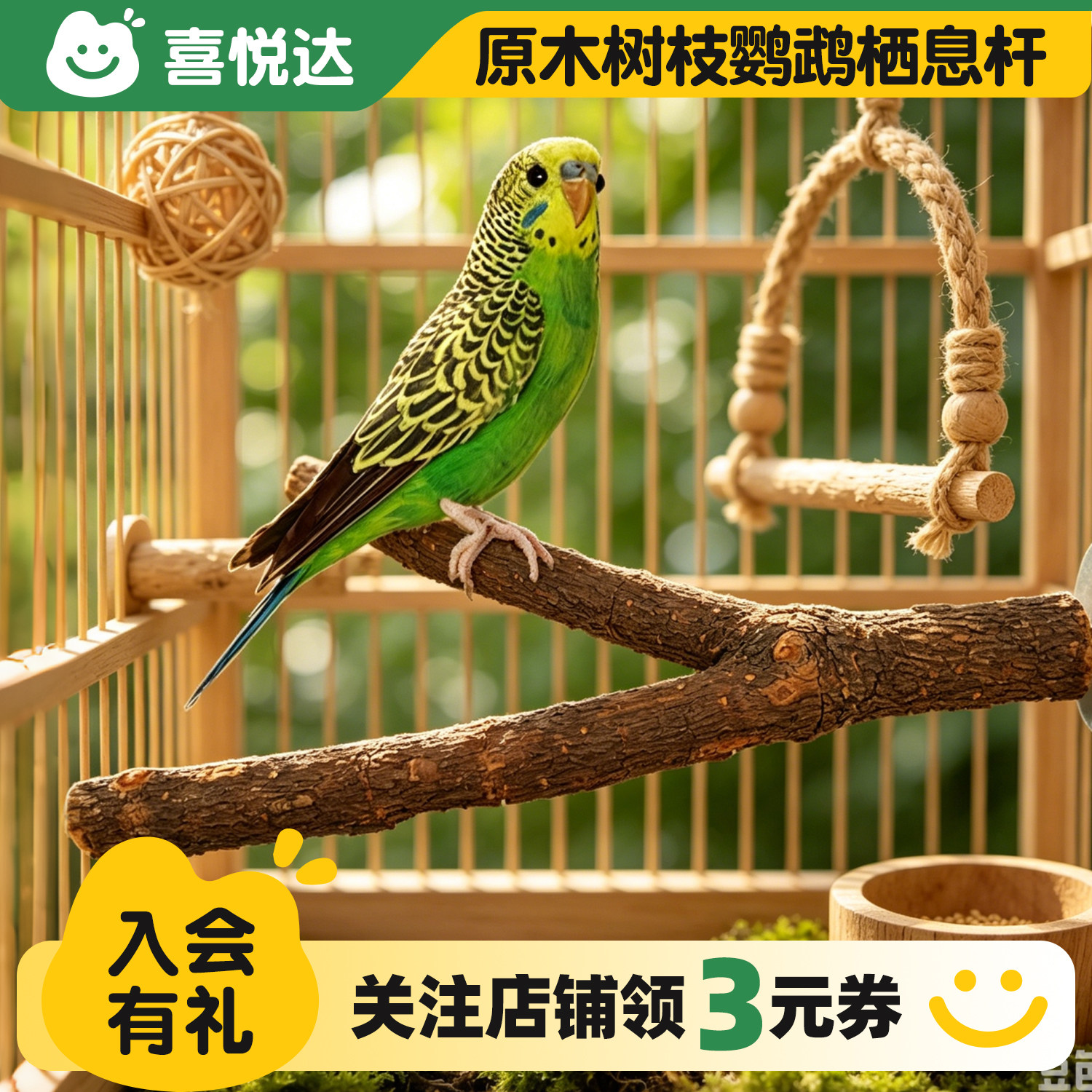 宠物鸟磨爪站架棒鹦鹉木质树杈鸟站杆鹦鹉树枝二分树叉鸟笼用品