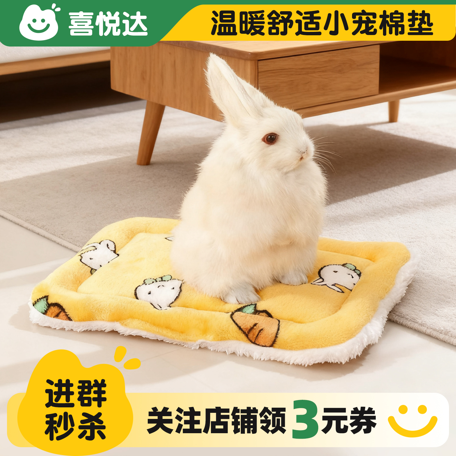兔笼垫子法兰绒小宠窝垫兔兔窝