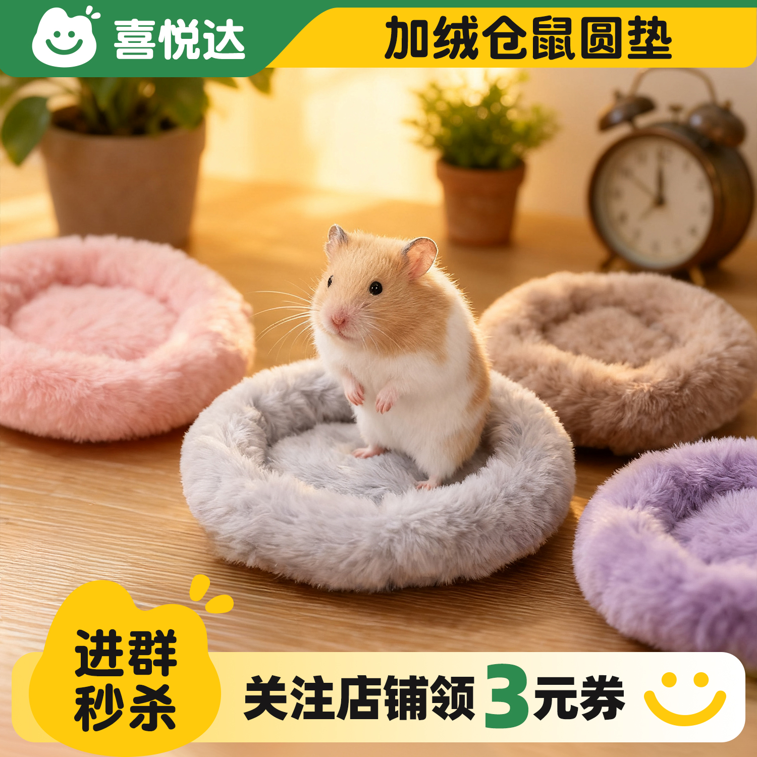 仓鼠棉垫小宠窝垫兔绒圆形保暖垫子过冬松鼠花枝鼠金丝熊加绒棉窝