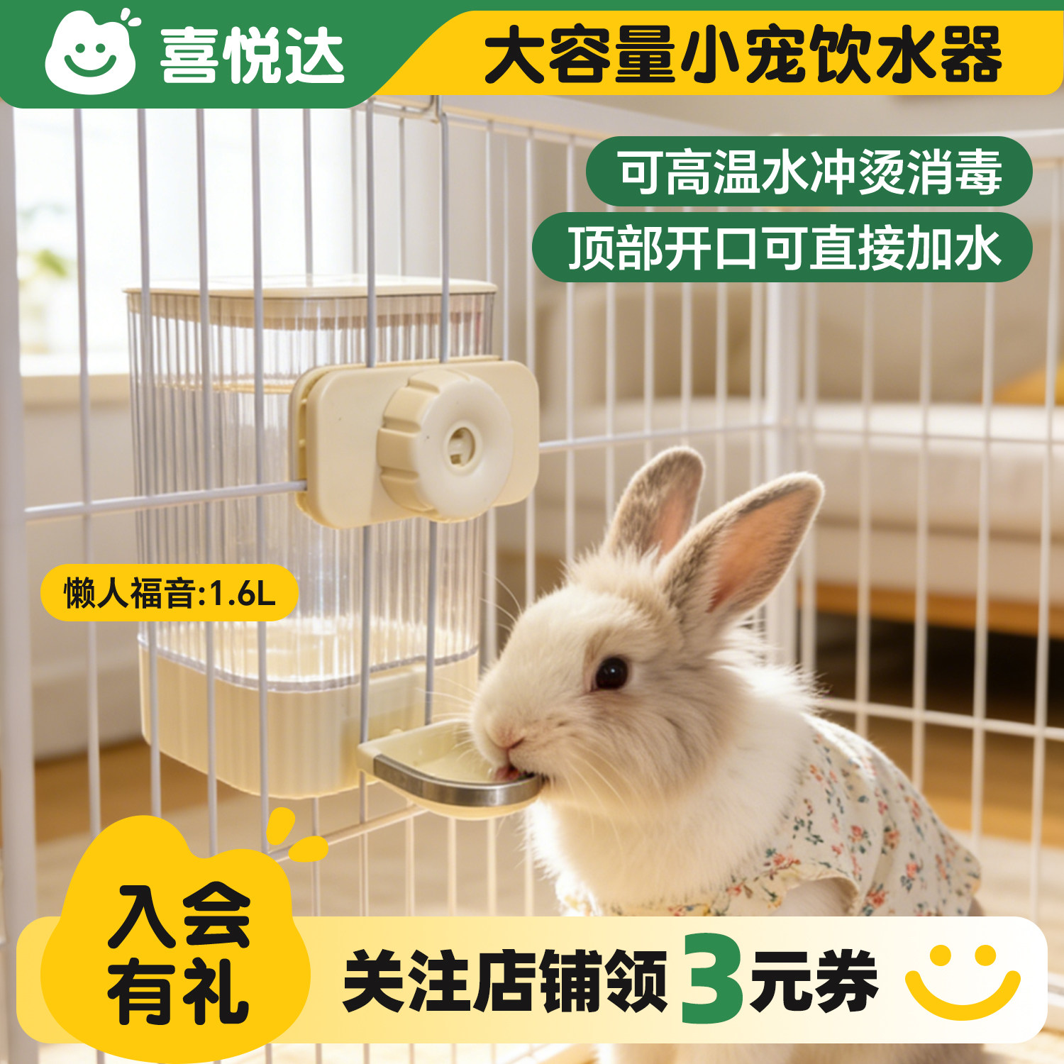 小宠饮水器悬挂式水壶兔子龙猫专用水碗豚鼠喝水器宠物大容量水槽