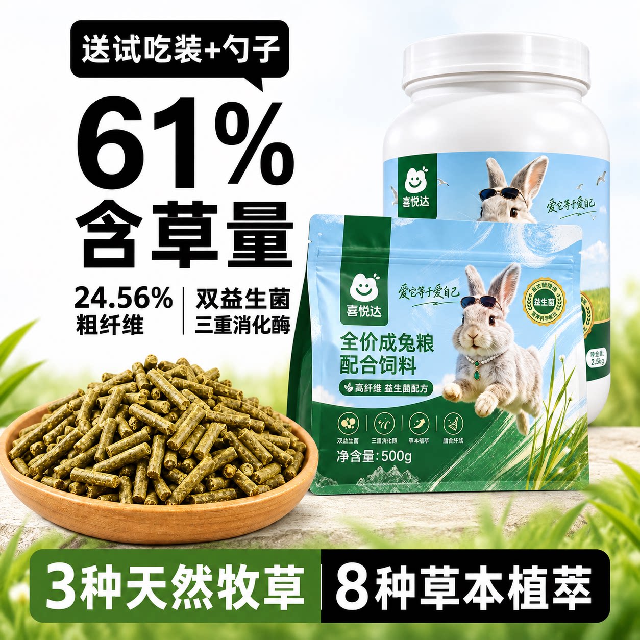 罐装全价草本兔粮高纤护肠胃饲料图片