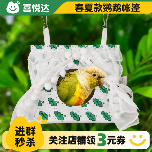 夏季新款悬挂鸟巢鹦鹉鸟窝鸟房子