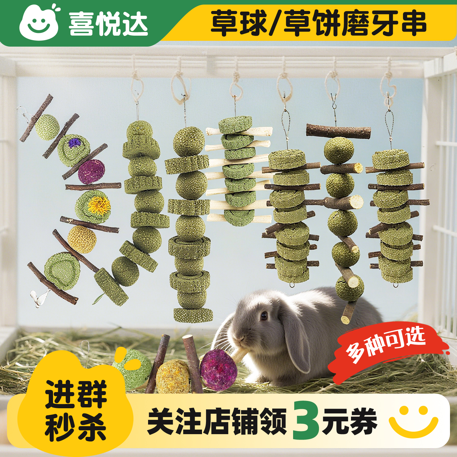 小宠专用磨牙棒草饼串合集