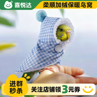 鸟棉窝虎皮玄凤鹦鹉披风棉被过冬外出鸟用斗篷过冬保暖神器鸟用品