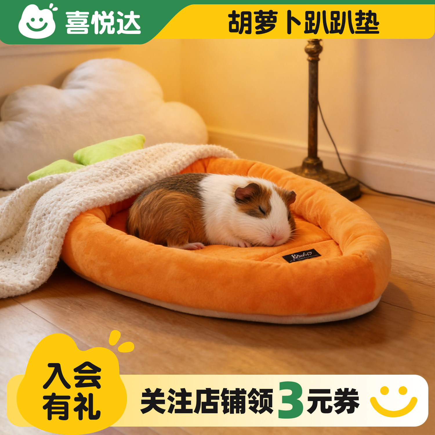 兔子睡觉窝荷兰猪龙猫蜜袋鼯毛绒睡垫冬天防寒神器专用小宠保暖窝,宠物/宠物食品及用品,窝,淘宝优惠券,粉丝福利购,淘宝优惠卷