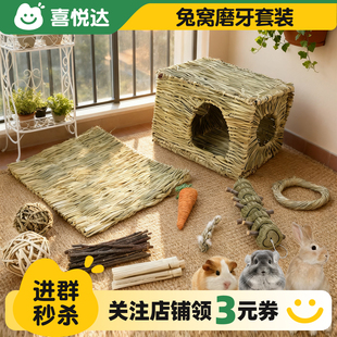 手工编制兔子草窝透气舒适耐用豚鼠荷兰猪龙猫天然稻草窝磨牙套餐