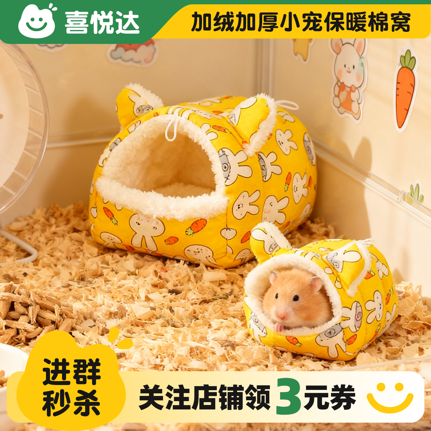 金丝熊棉窝鸟窝冬天保暖