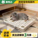 兔子厕所超大号加高专用防喷溅透明亚克力加厚宠物分体式 兔兔厕所