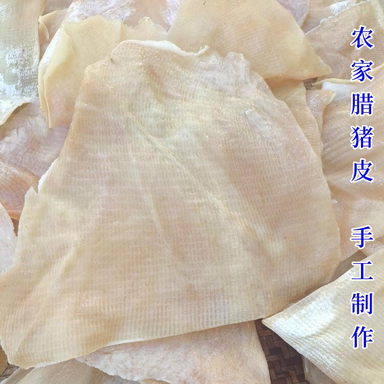 腊肉皮安徽六安农家特产手工腌制咸土猪肉皮风干咸肉皮腊味包邮