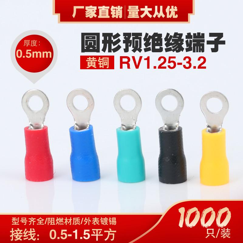 RV1.25-3.2接线端子圆形O型预绝缘端子1-3冷压端头铜鼻线鼻1000只