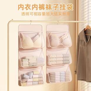 内衣收纳袋袜子挂袋内裤三合一婴儿衣柜网兜悬挂式衣橱透明收纳袋