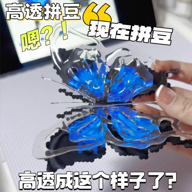 高透拼豆黑白新款材料手工diy创意补充包益智融合工具大容量玻璃