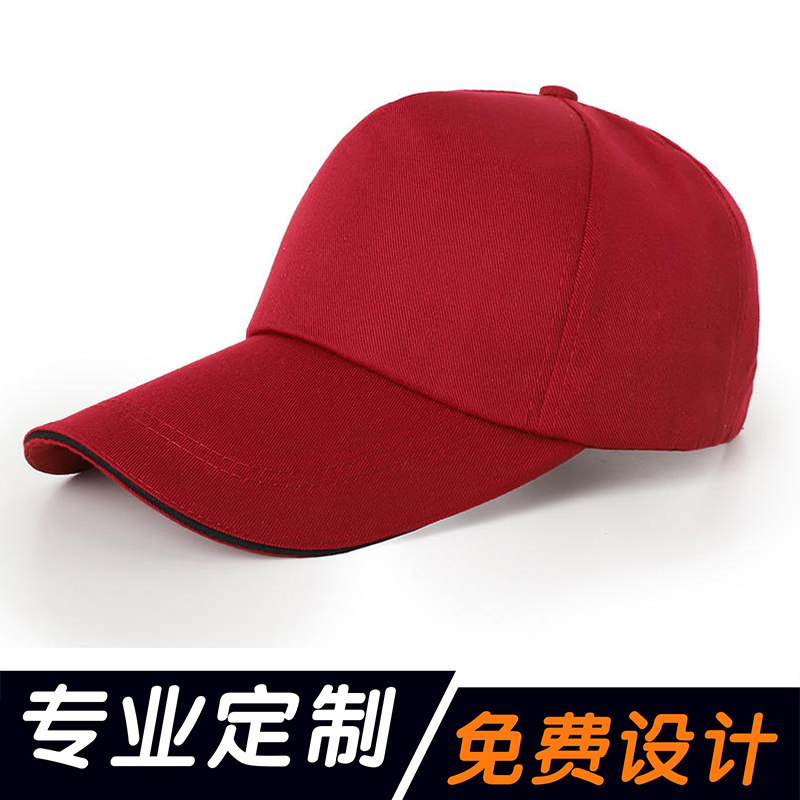 定制帽子刺绣logo印字订制订做棒球帽子定做工作帽学生广告鸭舌帽