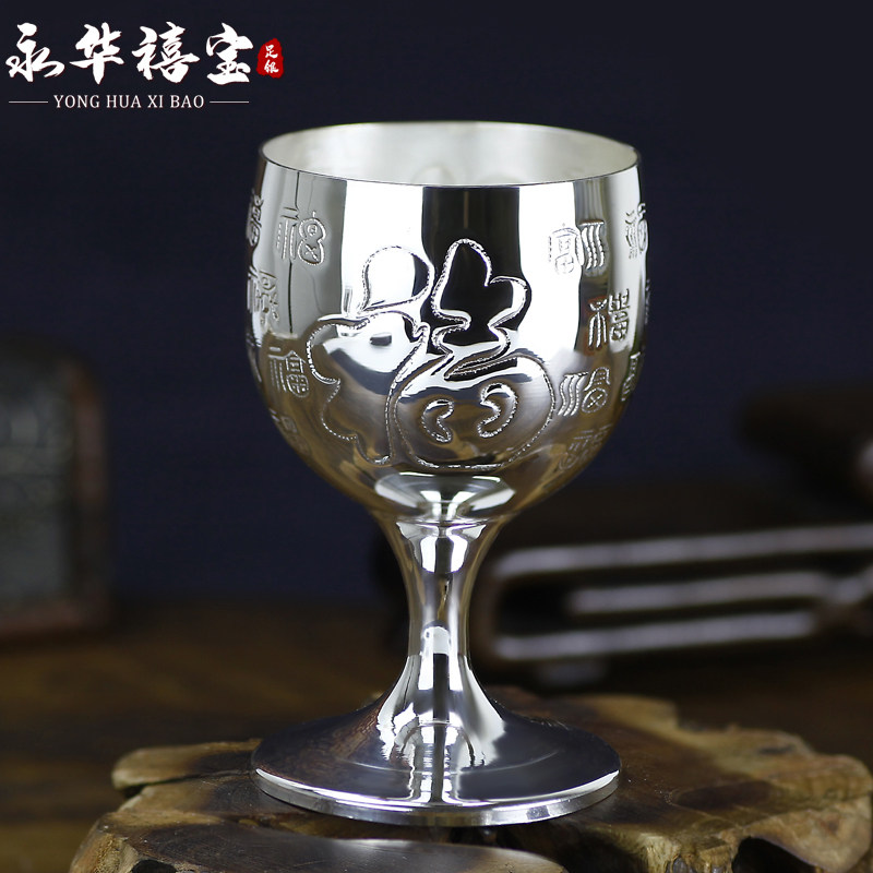 永华禧宝银酒杯999足银酒杯红酒杯啤酒杯银白酒杯高脚杯送礼自用