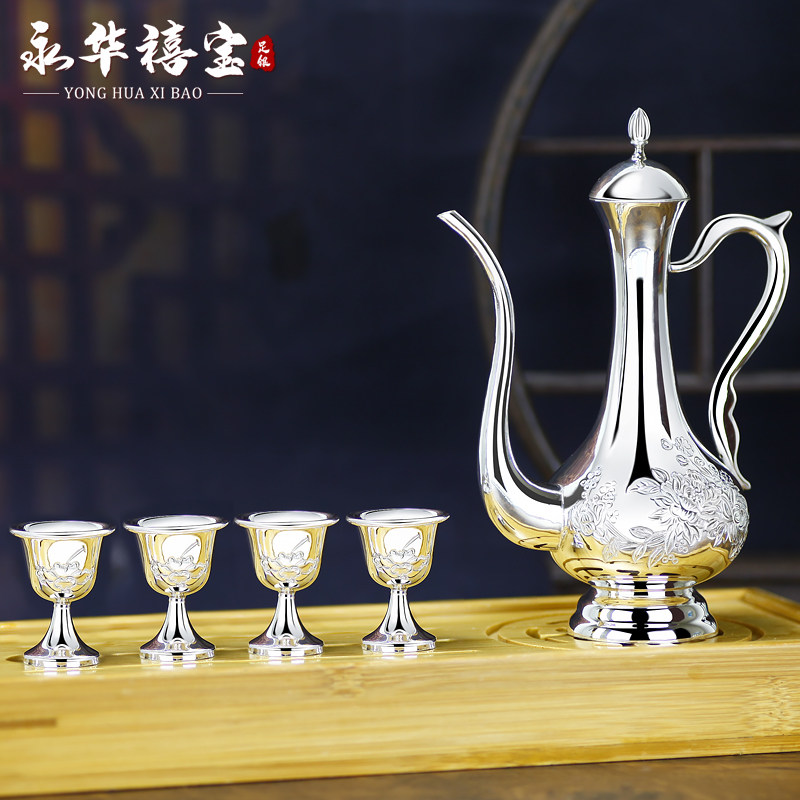 永华禧宝足银999银酒具套装牡丹银酒壶银酒杯银盘子果盘送礼自用