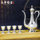 永华禧宝足银999银酒具套装 牡丹银酒壶银酒杯银盘子果盘送礼自用