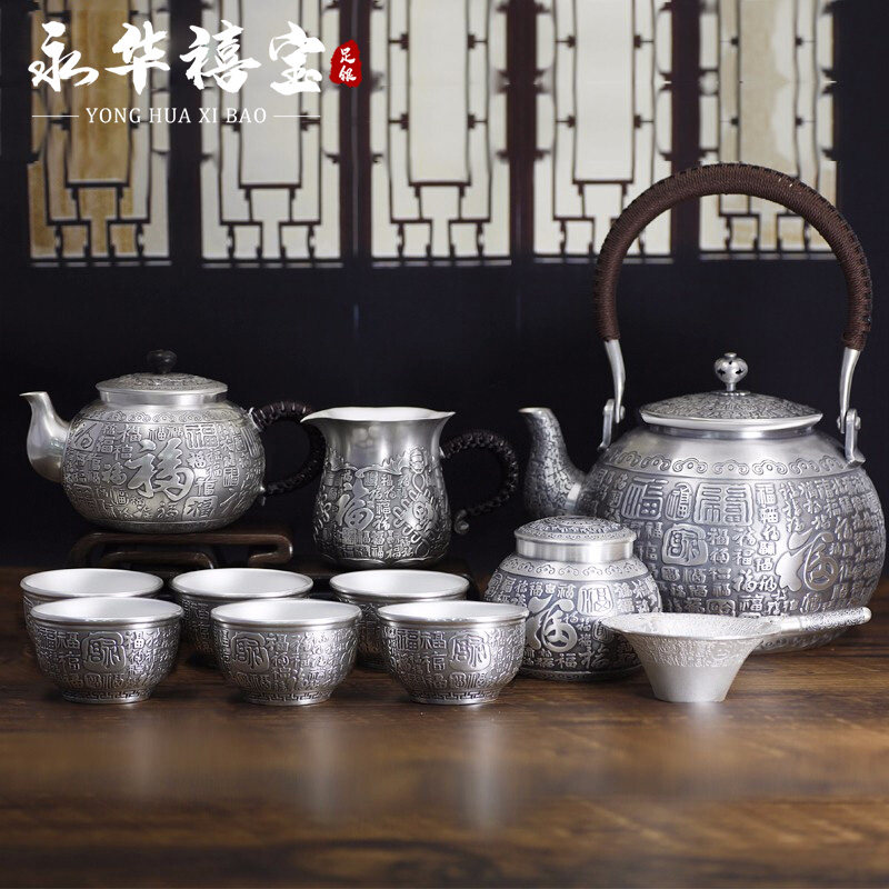 永华禧宝百福套装银茶具足银999银壶烧水壶泡茶漏茶杯茶叶罐送礼