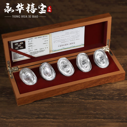 纯银银元宝永华禧宝999银元宝