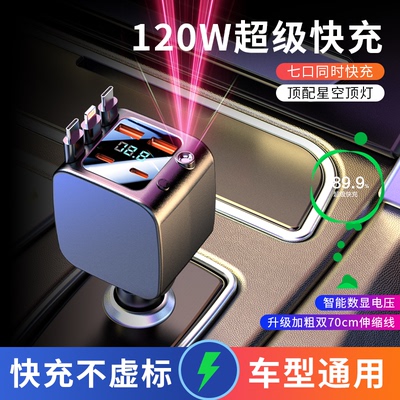 车载充电器星空顶氛围灯