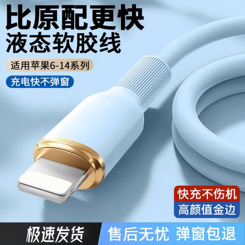 用于苹果快充充电线PD27W数据线