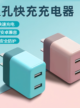 5v2a手机充电器头通用手机充电头usb插头多功能适用于苹果安卓华为快充头双口荣耀小米oppo多口ipad