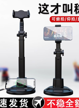 2024新款手机桌面直播支架看电视神器可伸缩升降俯拍多功能架子平板ipad拍摄俯拍通用支撑架床头自拍双机位