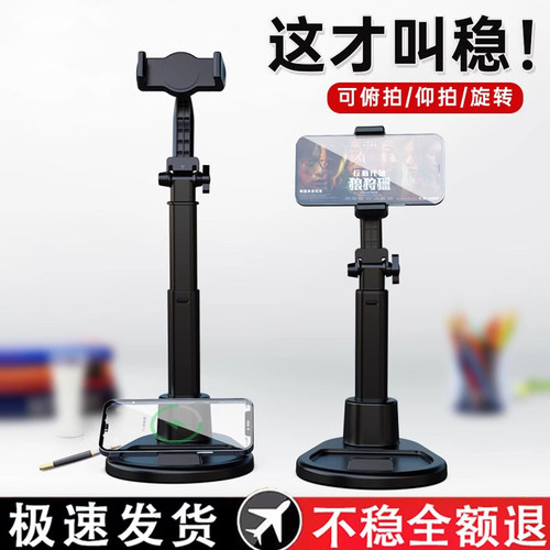 手机桌面直播支架看电视神器